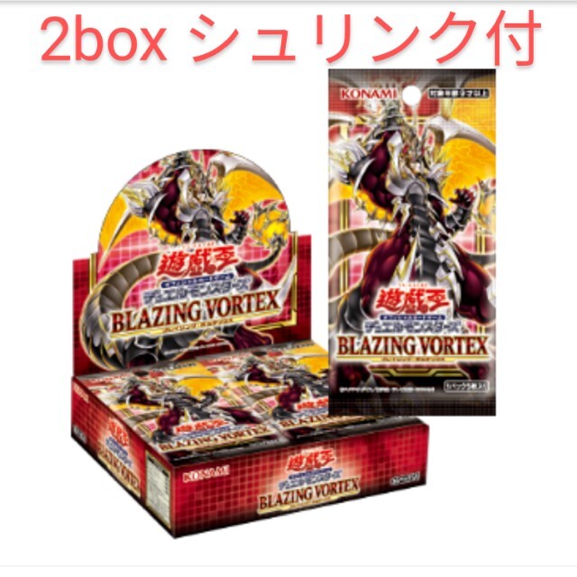 最高の 遊戯王 BLAZING VORTEX BOX 初回版 未開封3BOX ②