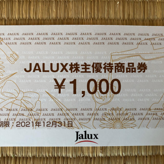 JALUX株主優待商品券1000円×10枚=10000円分