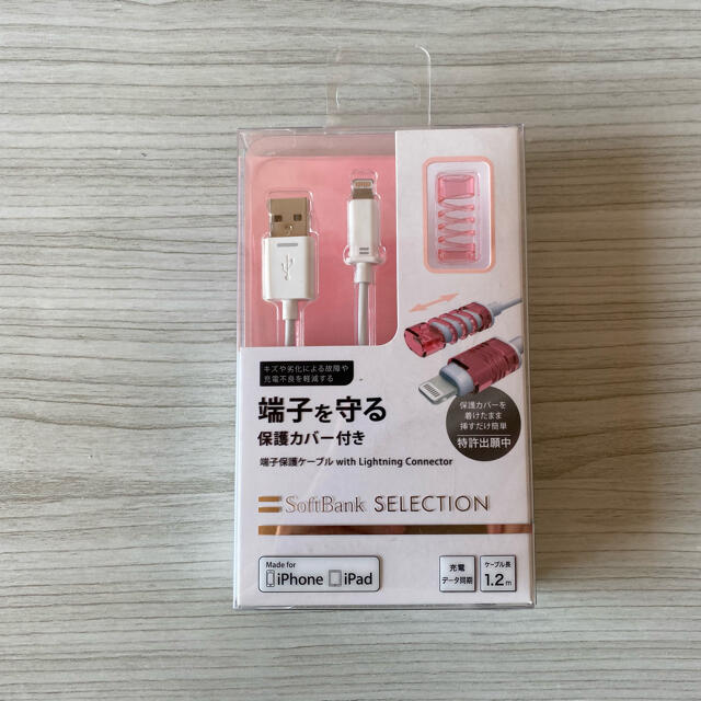 Softbank(ソフトバンク)の端子保護ケーブルwith Lighting Connector ピンク×ホワイト スマホ/家電/カメラのスマホアクセサリー(その他)の商品写真