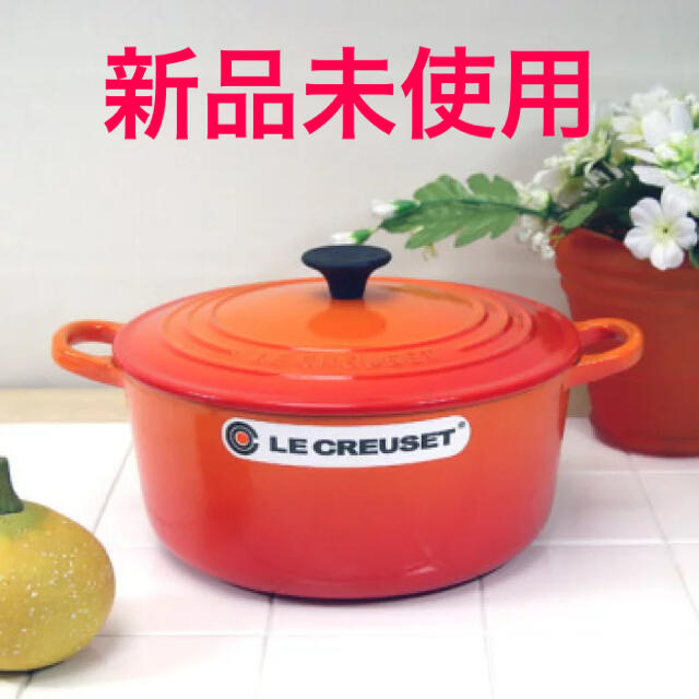 LE CREUSET 20cm ココット ロンド 【新品未使用】 【新品未使用】 シグニチャー インテリア/住まい/日用品 20cm ル