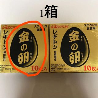 4箱金の卵　105(その他)