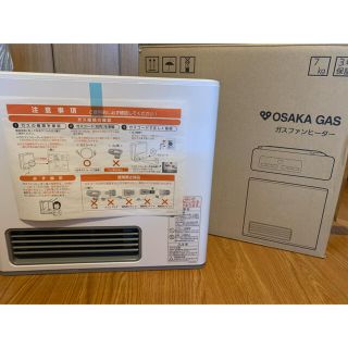 ガス(GAS)のOSAKA GAS ガスファンヒータ－【未使用】(ファンヒーター)