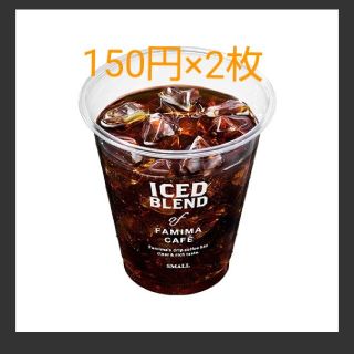 ファミマカフェ　ブレンドコーヒーMサイズ引換券（税込150円）2枚(フード/ドリンク券)