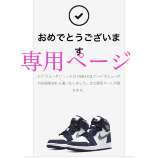 ナイキ(NIKE)のNIKE  エアジョーダン１レトロ　HIGH OG CO.JP  22.5cm(スニーカー)