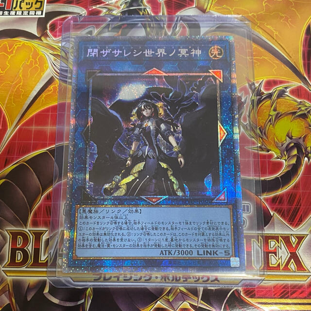 遊戯王 閉ザサレシ世界ノ冥神 サロス=エレス・クルヌギアス プリズマ