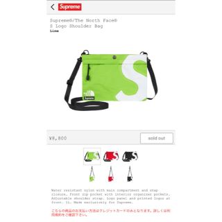 シュプリーム(Supreme)のSupreme　ノースフェイス S Logo Shoulder Bag(ショルダーバッグ)