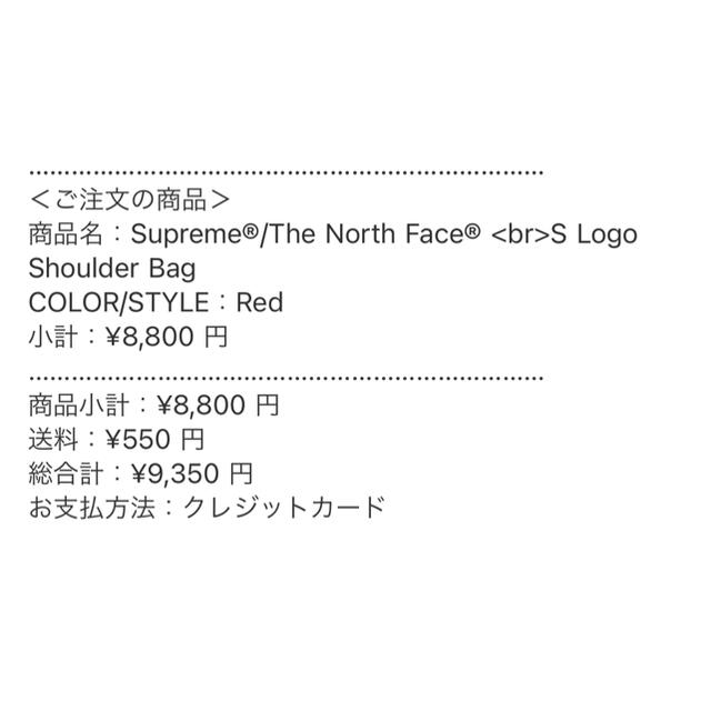 Supreme　ノースフェイス S Logo Shoulder Bag 赤 1