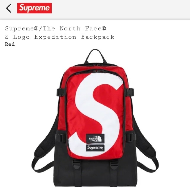 Supreme S Logo Expedition Backpack