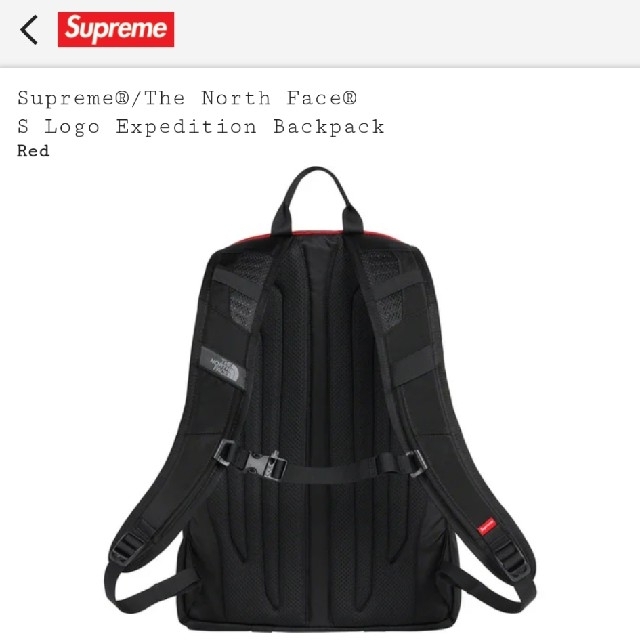 Supreme S Logo Expedition Backpack