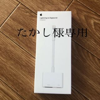 アップル(Apple)のApple Lightning Digital AVアダプタ(映像用ケーブル)