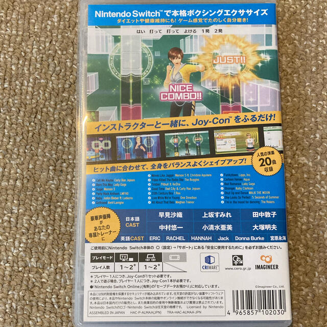 Nintendo Switch(ニンテンドースイッチ)のFit Boxing（フィットボクシング）Nintendo Switch エンタメ/ホビーのゲームソフト/ゲーム機本体(家庭用ゲームソフト)の商品写真