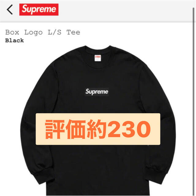 Supreme BOX LOGO L/S Tee Mサイズ - Tシャツ/カットソー(七分/長袖)