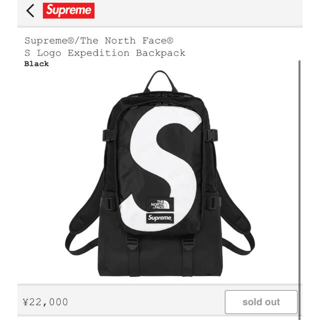 Supreme(シュプリーム)のS Logo Expedition Backpack 黒 メンズのバッグ(バッグパック/リュック)の商品写真