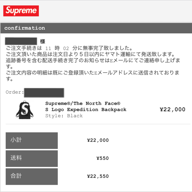 Supreme(シュプリーム)のS Logo Expedition Backpack 黒 メンズのバッグ(バッグパック/リュック)の商品写真