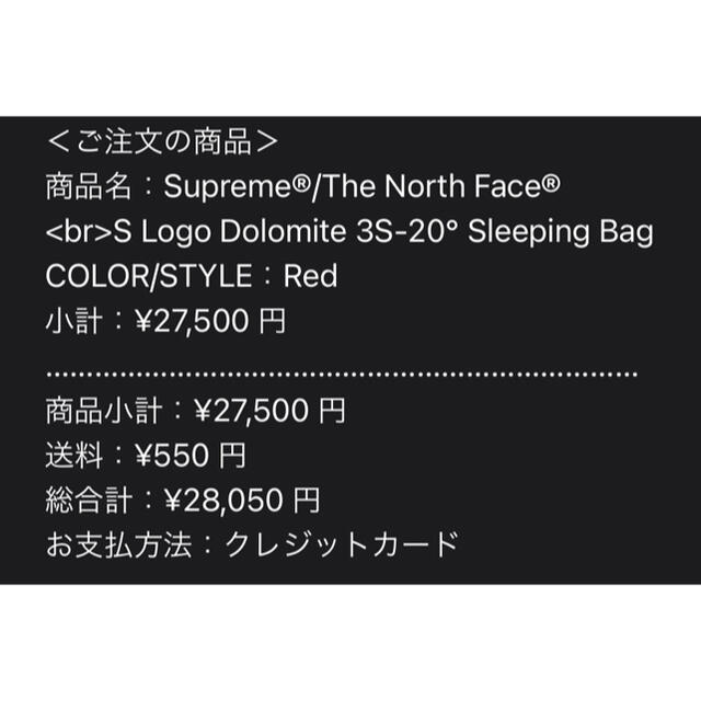 Supreme(シュプリーム)のSupreme/The North Face Sleeping Bag 寝袋 スポーツ/アウトドアのアウトドア(寝袋/寝具)の商品写真