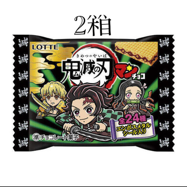 鬼滅の刃 ビックリマンチョコ-