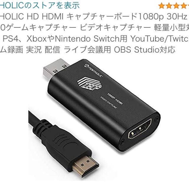 キャプチャーボード1080p Portholic Hd Hdmi の通販 By あゆゆん S Shop ラクマ