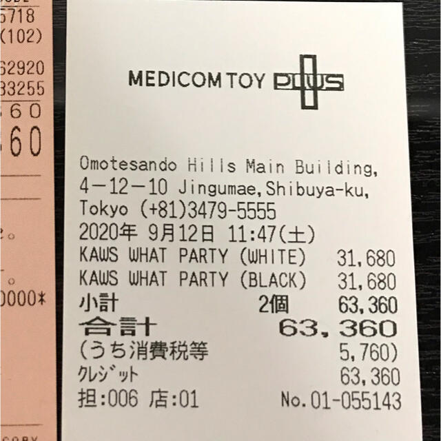 MEDICOM TOY(メディコムトイ)のKAWS WHAT PARTY WHITE 白 エンタメ/ホビーのフィギュア(その他)の商品写真