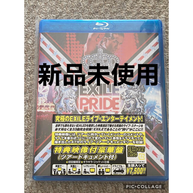 EXILE(エグザイル)のEXILE PRIDE  エンタメ/ホビーのタレントグッズ(ミュージシャン)の商品写真