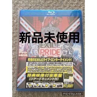 エグザイル(EXILE)のEXILE PRIDE (ミュージシャン)