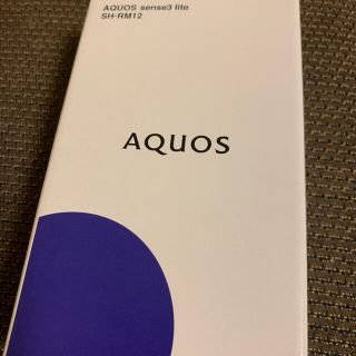 アクオス(AQUOS)のAQUOS sense3 lite (スマートフォン本体)