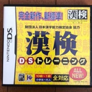 DSソフト_漢検DSトレーニング(携帯用ゲームソフト)