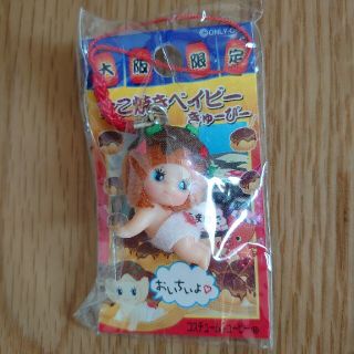 【大阪限定】たこ焼きベイビー　きゅーぴー(キャラクターグッズ)