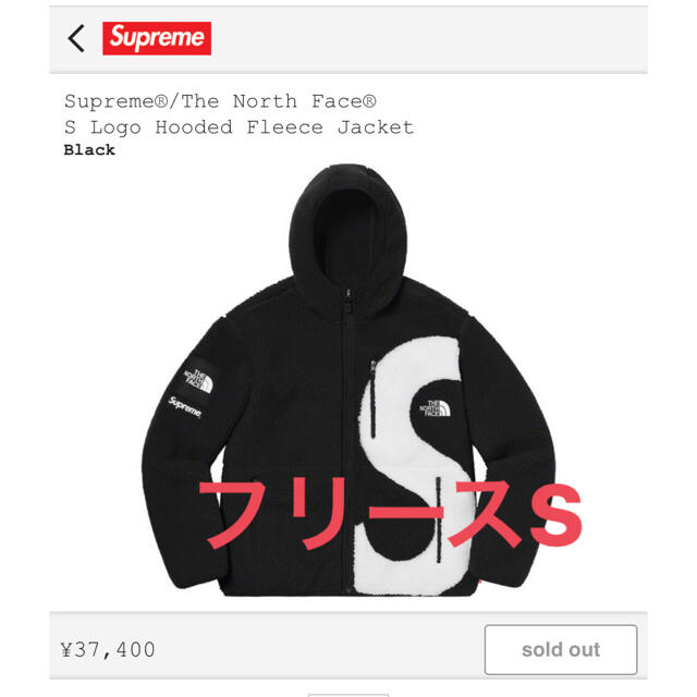 Supreme North Face S Logo Fleece Jacket