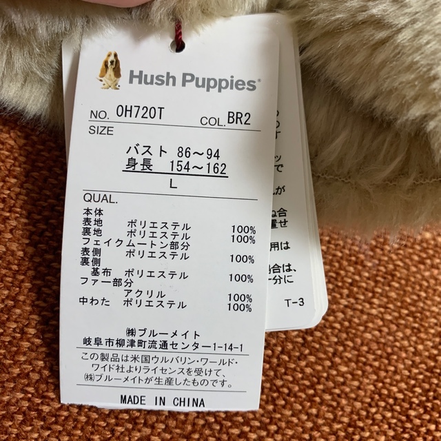 Hush Puppies(ハッシュパピー)の新品　フェイクムートンダウンジャケット レディースのジャケット/アウター(ムートンコート)の商品写真