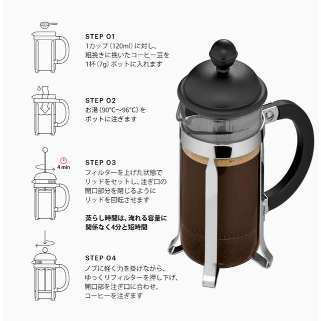 bodum(ボダム)の【新品】BODUM CAFFETTIER ボダム フレンチプレス スマホ/家電/カメラの調理家電(コーヒーメーカー)の商品写真