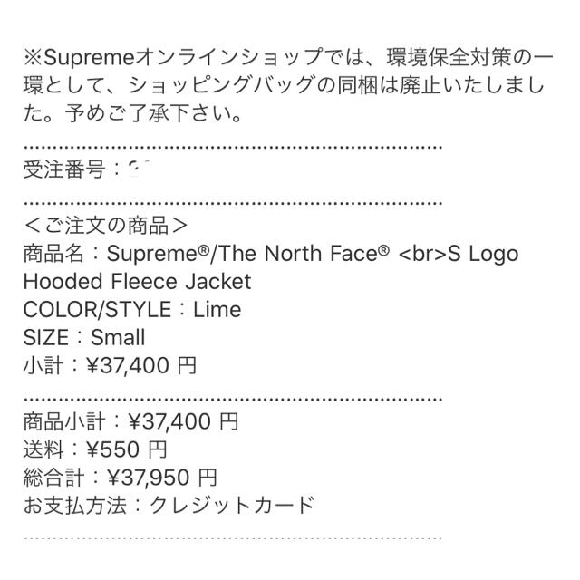 Supreme S Logo Hooded Fleece Jacket