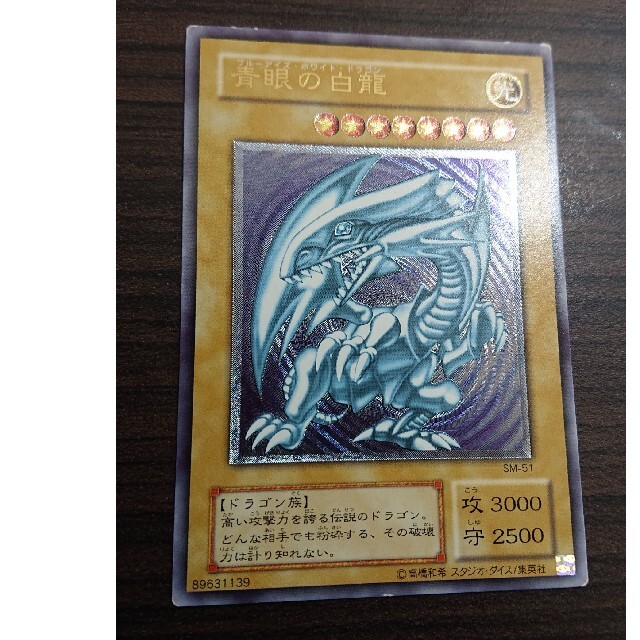 ☆日本の職人技☆ ティラミス 遊戯王 - 遊戯王 青眼の白龍 らくま