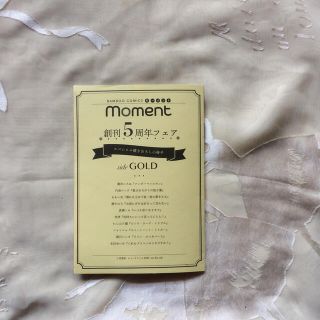 moment 創刊5周年フェア スペシャル描きおろし小冊子(ボーイズラブ(BL))