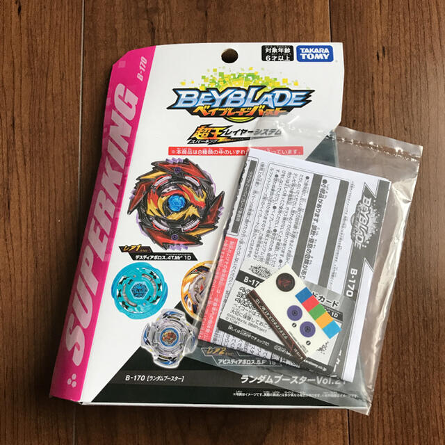 ベイブレードバースト　デスディアボロス　新品