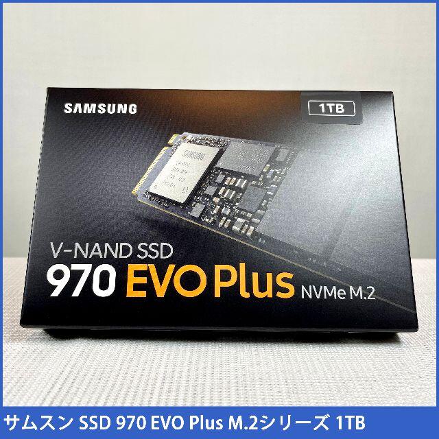 【新品未開封】サムスン SSD 970 EVO Plus M.2シリーズ 1TBスマホ/家電/カメラ