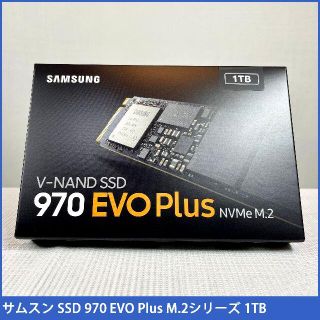 サムスン(SAMSUNG)の【新品未開封】サムスン SSD 970 EVO Plus M.2シリーズ 1TB(PC周辺機器)