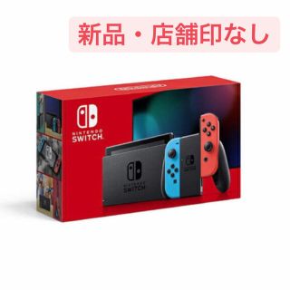 ニンテンドースイッチ(Nintendo Switch)のNintendo Switch JOY-CON(L) ネオンブルー/(R) ネオ(家庭用ゲーム機本体)