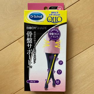 ドクターショール(Dr.scholl)のおそとでメディキュット　骨盤サポートタイツM(タイツ/ストッキング)