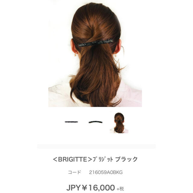 acca(アッカ)のacca   ブリジット　バレッタ　黒　アッカ　定番　人気 レディースのヘアアクセサリー(バレッタ/ヘアクリップ)の商品写真