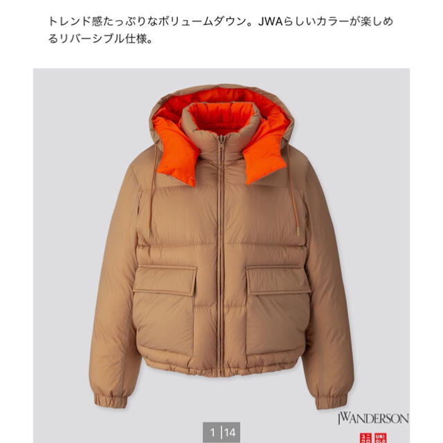 UNIQLO(ユニクロ)の⭐︎ぼっち様専用⭐︎ ユニクロ JWアンダーソン リバーシブルダウンジャケット レディースのジャケット/アウター(ダウンジャケット)の商品写真