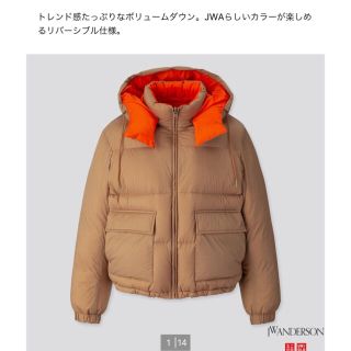 ユニクロ(UNIQLO)の⭐︎ぼっち様専用⭐︎ ユニクロ JWアンダーソン リバーシブルダウンジャケット(ダウンジャケット)