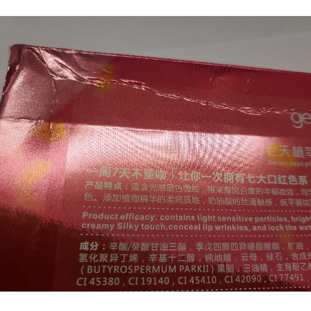 中国コスメ 口紅 リップ コスメ/美容のベースメイク/化粧品(口紅)の商品写真