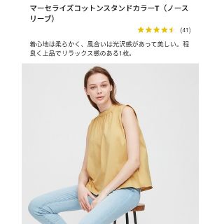 ユニクロ(UNIQLO)のUNIQLO　マーセライズコットンスタンドカラーT（ノースリーブ）(Tシャツ(半袖/袖なし))