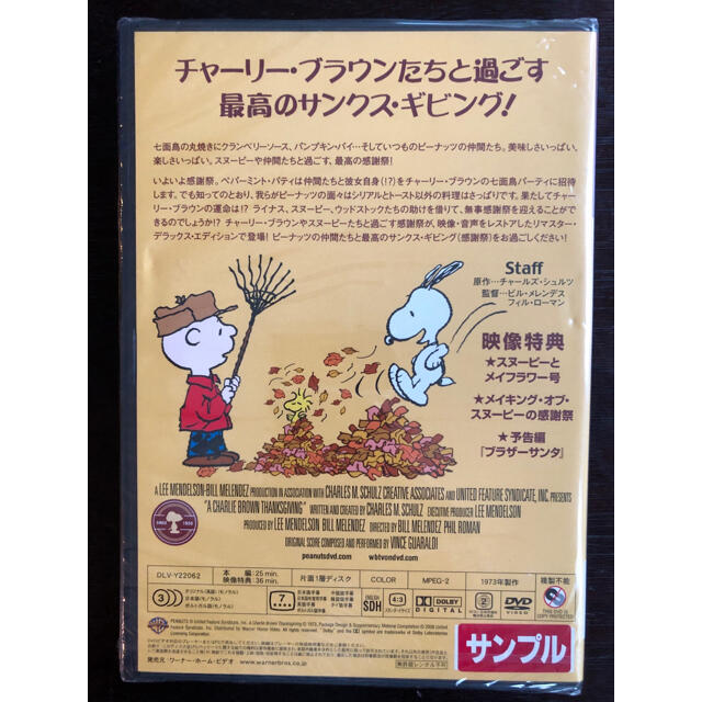 Snoopy スヌーピー Dvd スヌーピーの感謝祭 の通販 By Nacasend S Store スヌーピーならラクマ