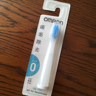 オムロン(OMRON)のオムロン　替えブラシ　タイプ0 (電動歯ブラシ)