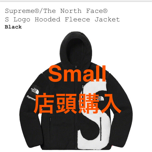 Supreme North Face Fleece Jacket