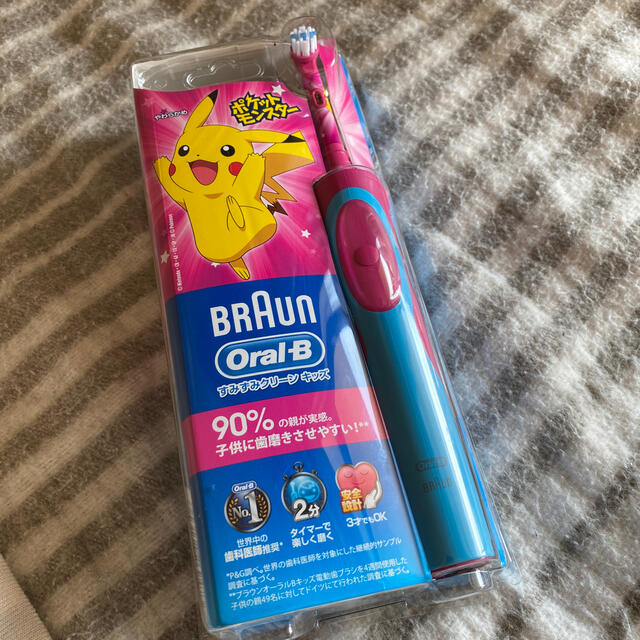 BRAUN(ブラウン)の 【送料無料】オーラルBすみずみクリーンキッズ　子供用ピカチュウ　電動歯ブラシ  スマホ/家電/カメラの美容/健康(電動歯ブラシ)の商品写真