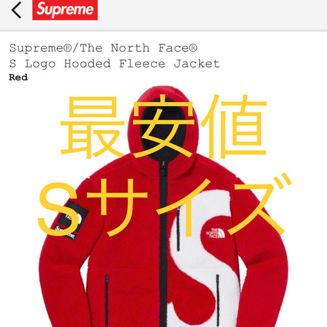 Supreme(シュプリーム)のSupreme®/The North Face® Hooded Fleece メンズのジャケット/アウター(ブルゾン)の商品写真