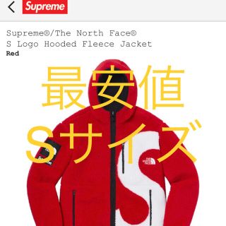 シュプリーム(Supreme)のSupreme®/The North Face® Hooded Fleece(ブルゾン)