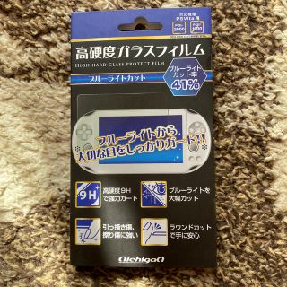 プレイステーションヴィータ(PlayStation Vita)のふみ様専用(保護フィルム)